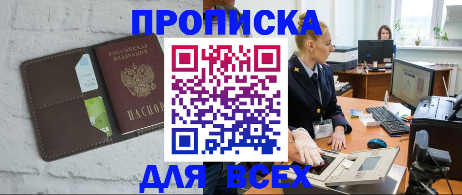 прописка ребенка в Когалыме